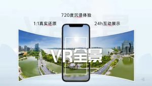 VR全景拍摄市场需求有多大？适用于哪些行业-云网页