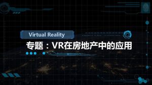 南阳VR全景拍摄-VR看房拍摄样板间VR展示-云网页