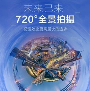 南阳VR全景航拍、全景视频制作、720°360°全景拍摄-云网页