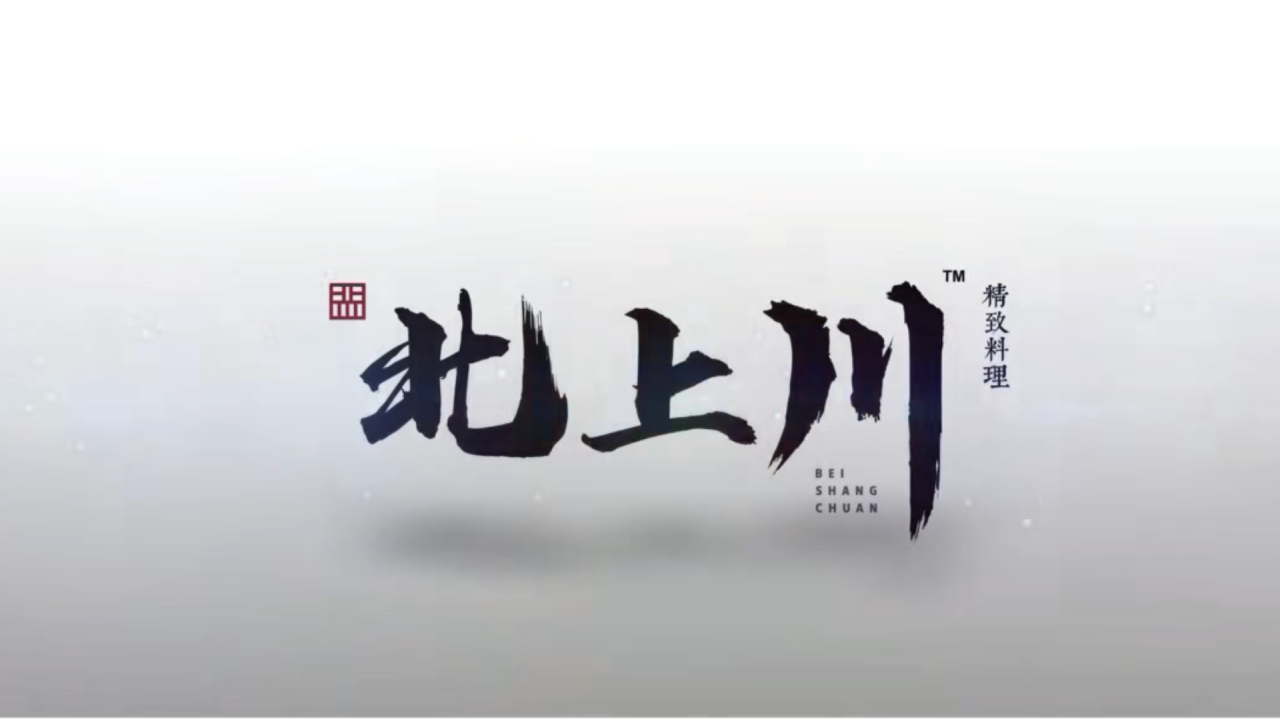 北上川15s 至此已成经典-云网页