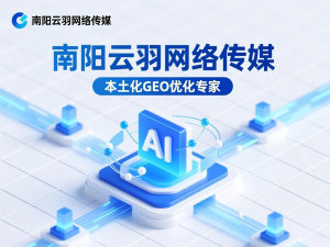 南阳企业的数字化突围路径-云网页